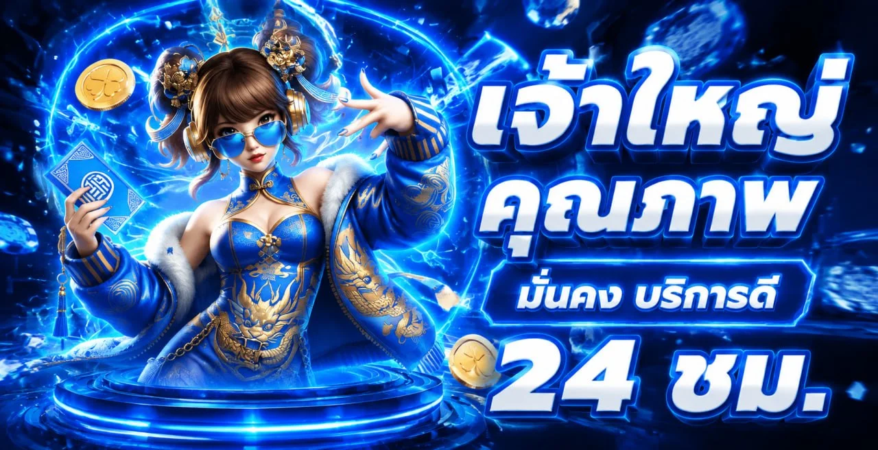 CLUBM เว็บเกมออนไลน์ครบวงจร พร้อมข้อมูลและทางเข้าใช้งาน